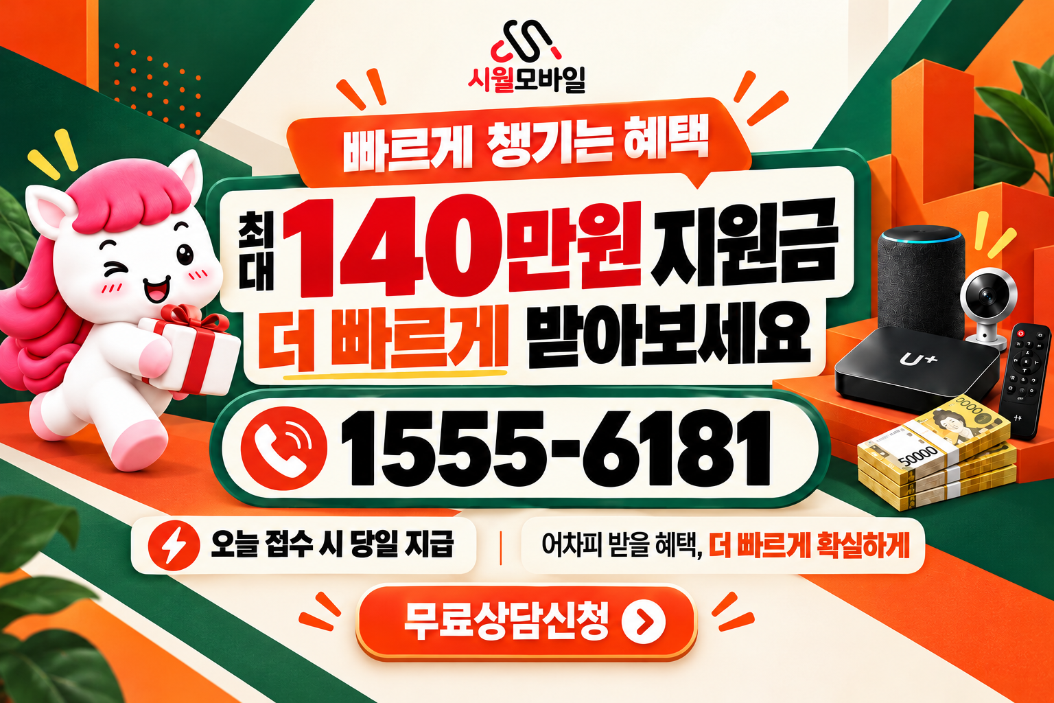 암사2동 인터넷·TV 가입 혜택과 무료 상담 안내