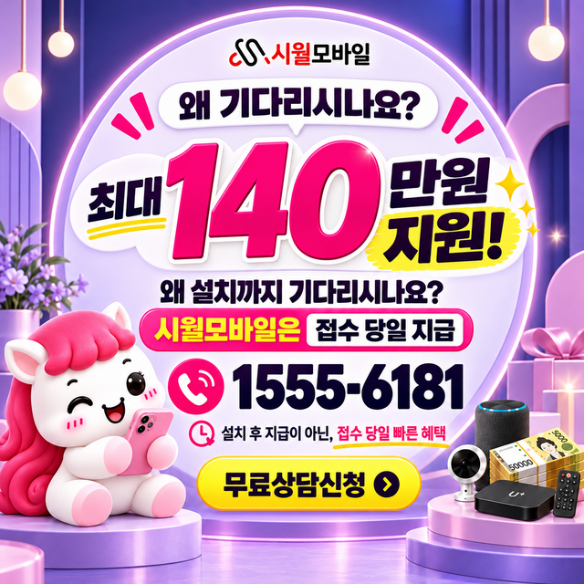 길동 설치 주소 정리 · 시월모바일 인터넷 가입 혜택 안내